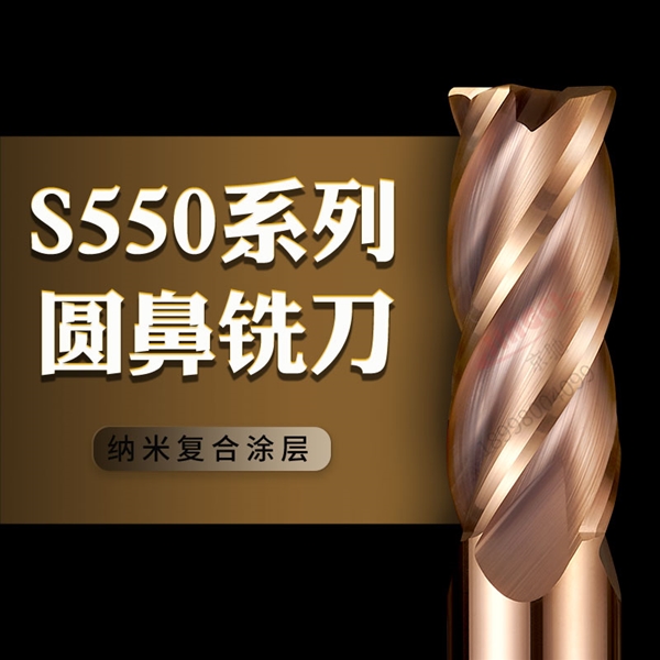 55°古銅色圓鼻刀